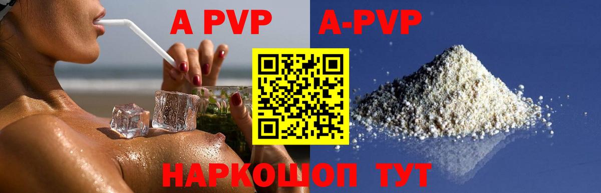 хочу   A-PVP кристаллы  Вход с VPN  Усинск 