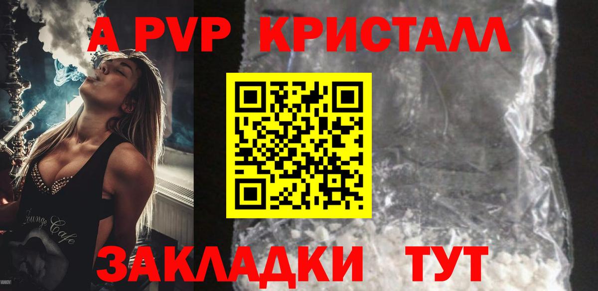 APVP VHQ Усинск