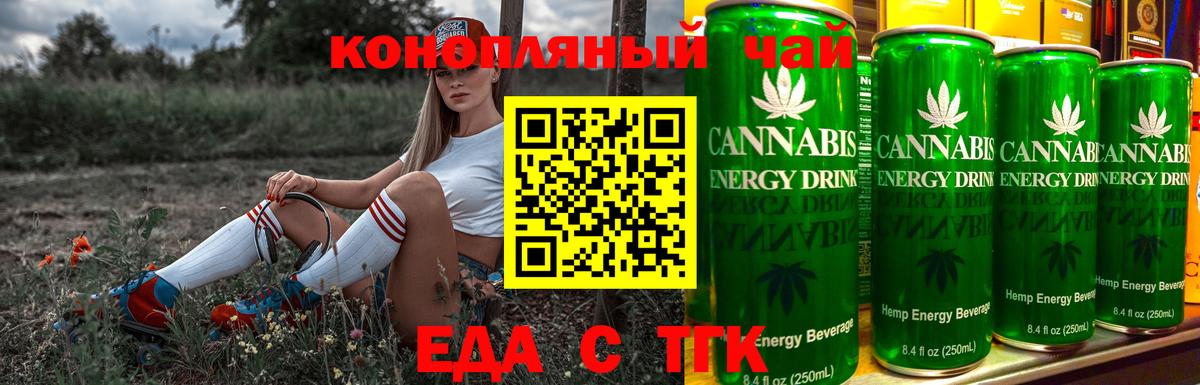 Cannafood марихуана  Вход с VPN  Усинск 