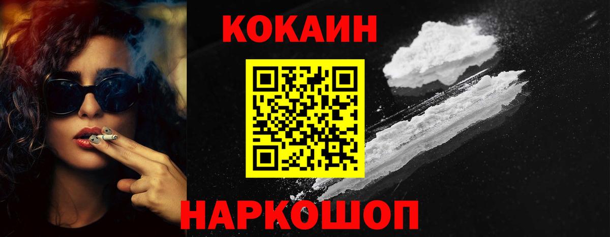 где можно купить наркотик  Вход с VPN  КОКАИН Fish Scale  Усинск  Cocaine Боливия 