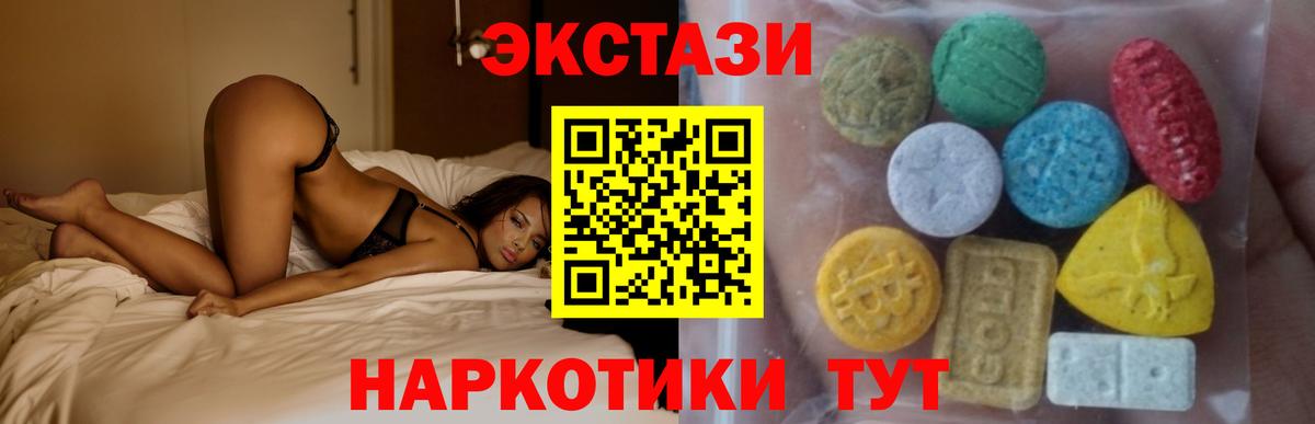 ЭКСТАЗИ DUBAI  Вход с VPN  Ecstasy  Усинск  ЭКСТАЗИ ешки 