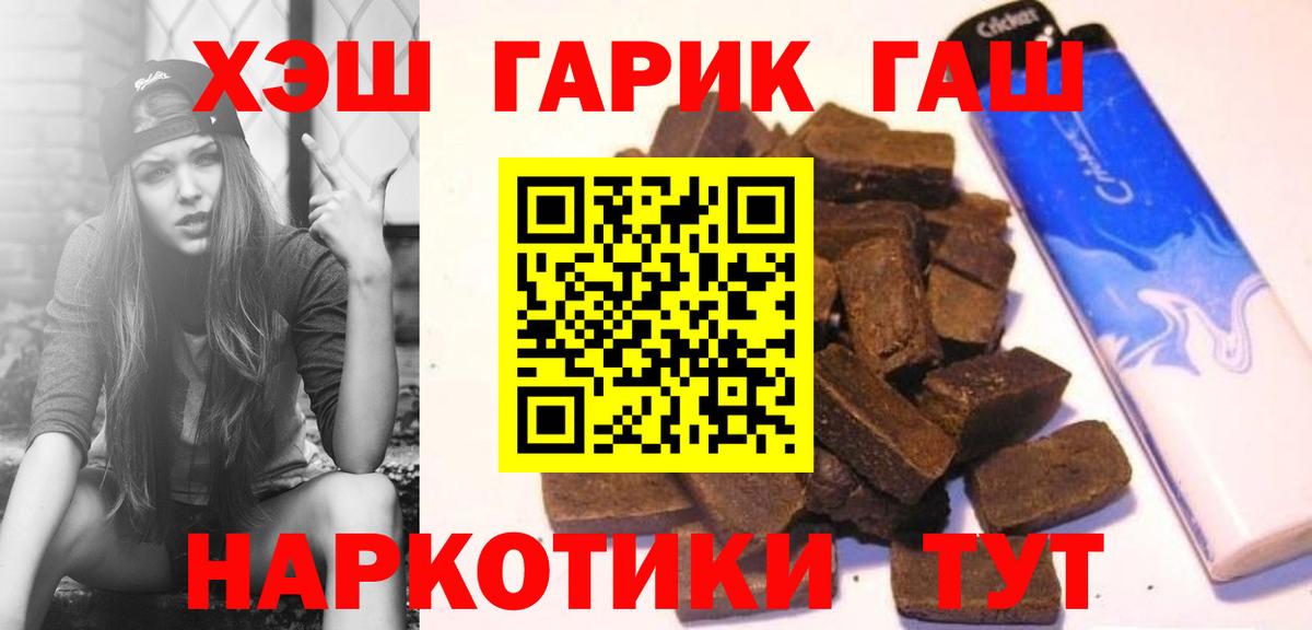 ГАШ хэш  Гашиш Cannabis  Усинск  Вход с VPN 