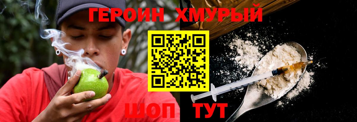 Усинск  ГЕРОИН VHQ  Вход с VPN 