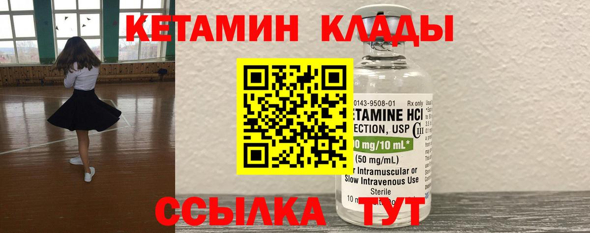 КЕТАМИН ketamine  Вход с VPN  Усинск  КЕТАМИН ketamine 