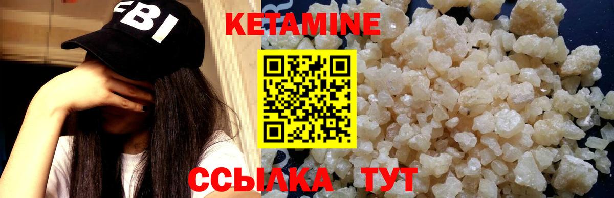 КЕТАМИН VHQ Усинск