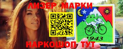 марки nbome Бугуруслан