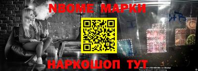 марки nbome Бугуруслан
