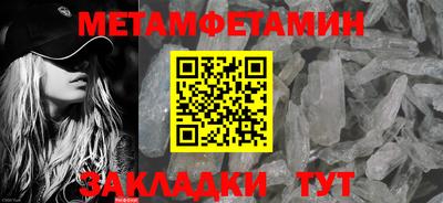 первитин Бузулук