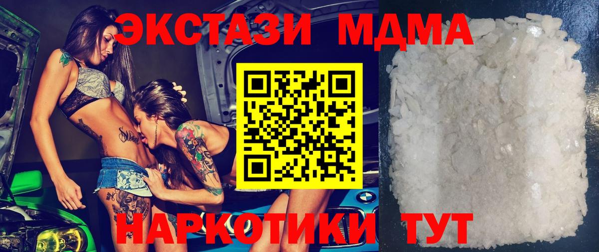 MDMA кристаллы  MDMA VHQ  Вход с VPN  Усинск 
