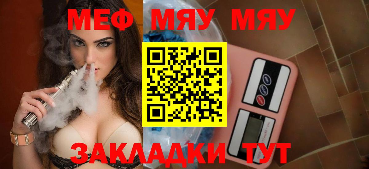 Усинск  МЕФ мяу мяу  Меф  Вход с VPN  Мефедрон VHQ 