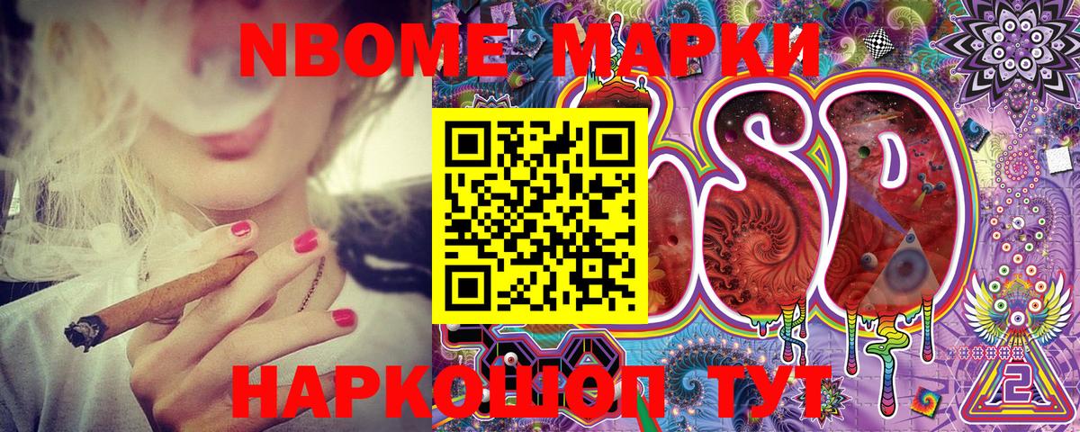 Марки 25I-NBOMe 1500мкг  Вход с VPN  Марки N-bome  Усинск 