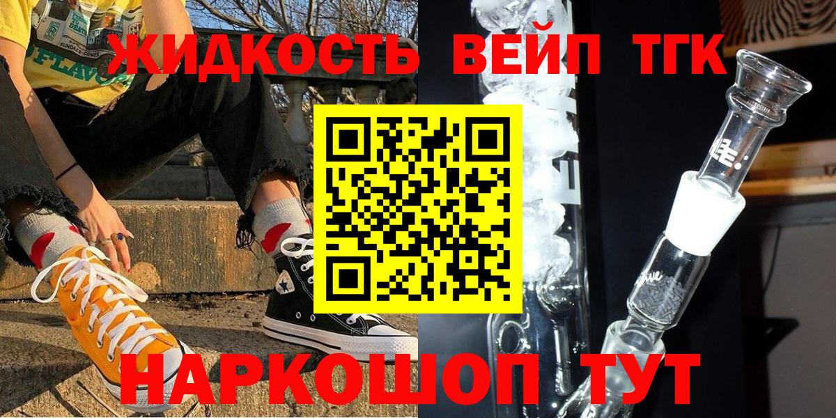 ТГК гашишное масло  ТГК концентрат  Усинск  Вход с VPN 
